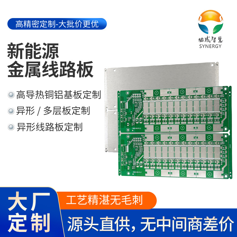 汕头电路板